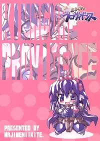 (C68) [Majimeniikite.(Kumacchi,Rakuma Kanori,Yonekura Kihiro)] kimagure providence (Ragnarok Online)