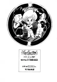 (C45) [Tange Kentou Club (Various)] Go Go 18 Gou (Dragon Ball Z) [English]