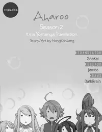 [Hong BanJang] Aharoo Ch.1-39 (English) (YoManga) (Ongoing)