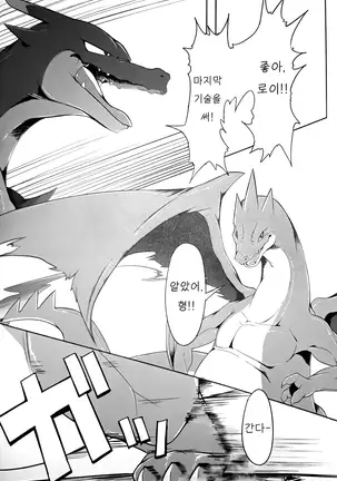 Aniki ni Koishiteru | 형을 사랑해