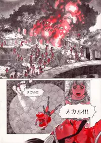 [Yamamoto Atsuji] Wolmi the Revenger