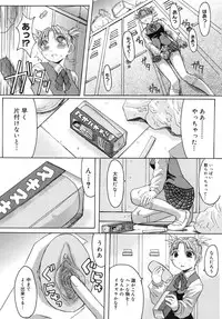 [Kokuryuugan] Himegoto!