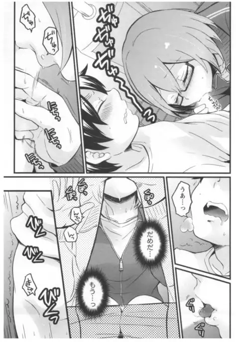 Totsuon! ~Totsuzen Onnanoko ni Natta node, Ore no Oppai Monde Mimasen ka?~ 2