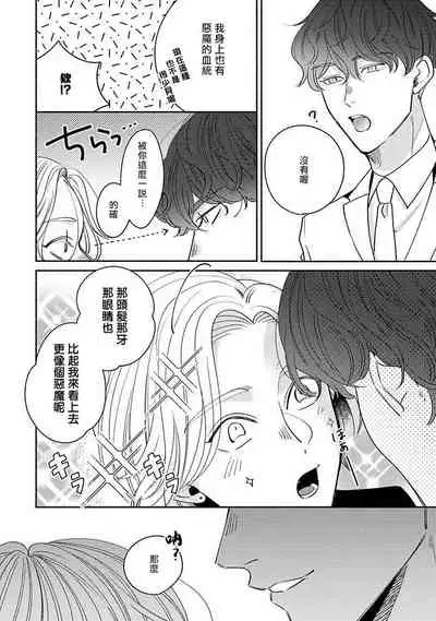 不想触碰的话、你就给我回去 01