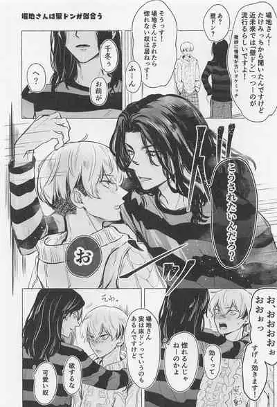 Bajifuyu sweet log +++