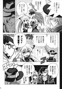 (C74) [Leaz Koubou (Oujano Kaze)] Monzetsu Ichimon (Super Robot Wars OG Saga: Endless Frontier)