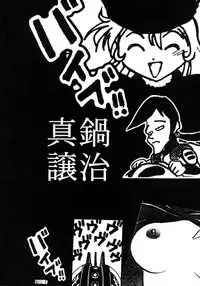 [Studio Katsudon] Sayonara Matsumoto Reiji Kanketsu Hen FINAL (Galaxy Express 999)