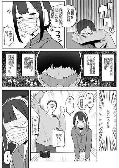 Kaku fuzoku taiken repo-fu manga