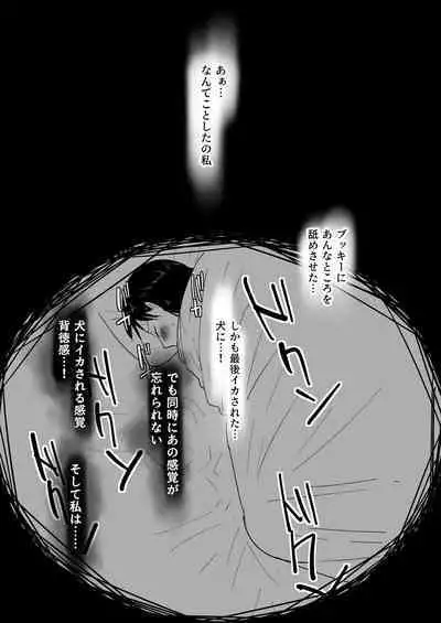 Tomodachi no pettoto