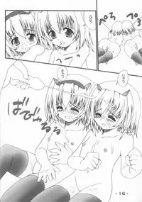 (Shiori to Saori no Orusuban Shiyo!!) [High-octane (Haioku)] Mutsuki to Satsuki no Orusuban Shiyo! (Hajimete no Orusuban)