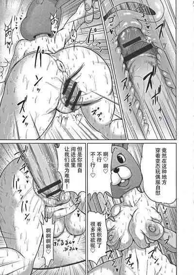 Hentai Kigurumi Joshi | 变态玩偶服女士