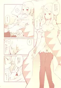 (C76) [Bakuhatsu BRS. (B.TAROU)] Like a White (Final Fantasy Tactics)