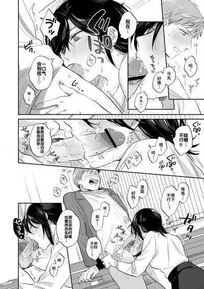 [Ura Alpaca Bokujou (Meeo)] Suki Araba Kareshi no Seiheki o Yugametai! ~Kimi no Aegi ga Mada Tarinai~ [Chinese]