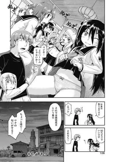 [Akishima Shun] Ecchi Daisuki Joshi Chuugakusei wa Miinna Ninshin Kibou [Digital]