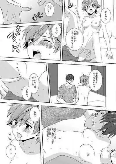 [Takamiya Hairi] Kyou kara Onna, Hajimemashita. ~Ani to Shinyuu ni Mainichi Oku made~ 1-10