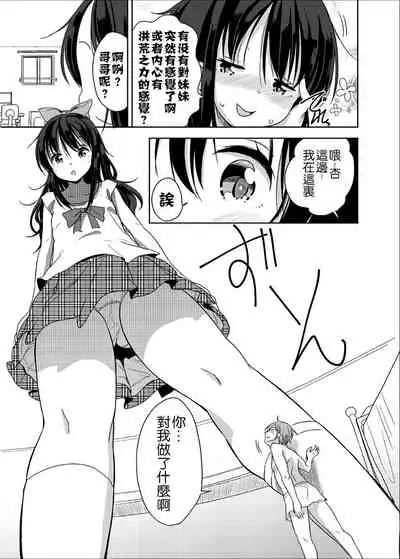 Little Sister With Grande Everyday