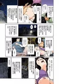 [Hazuki Kaoru] Hazuki Kaoru no Tamaranai Hanashi (Full Color Version) 1-1