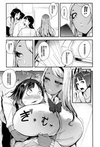 Chuppon Onna no Vacuum Fella Ch.1-4,7