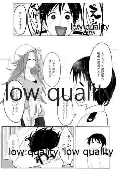 Tamani wa Futari de Shippori Nomu kai 2