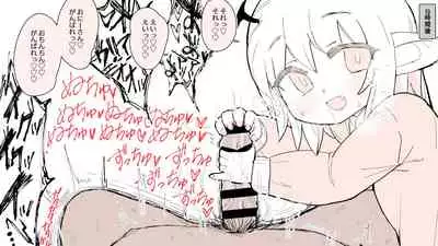 もっとこあくまえっち