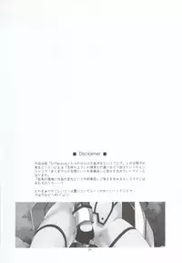 (C88) [Angyadow (Shikei)] Crack (Sword Art Online)