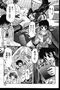 COMIC GEKIMAN 1999-01 Vol. 19 [Incomplete]