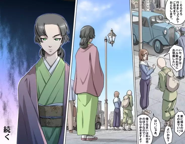 Ganbare Ojii-chan - Make Love! O'G-chan