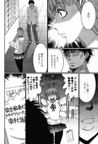 COMIC Momohime 2009-05 Vol. 103