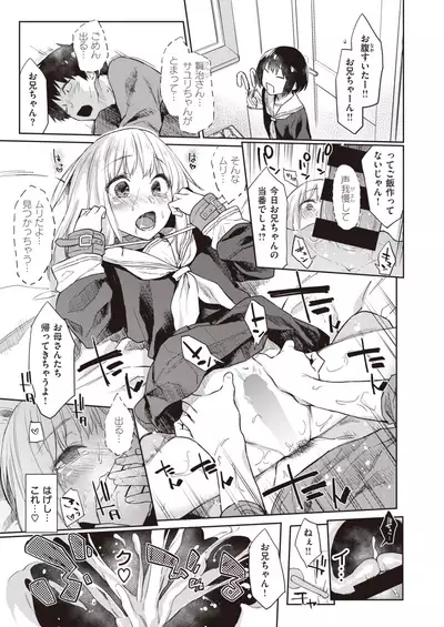 COMIC Kairakuten 2020-02