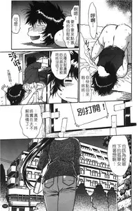 [Manabe Jouji] Kanojo de Ippai 1 | 女朋友滿室 [chinese]