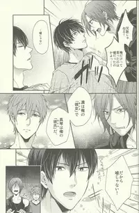 (Renai Jiyuugata! entry2) [Karaage Of The Year (Karaage Muchio)] Yurushite Warui Iruka-chan (Free!)