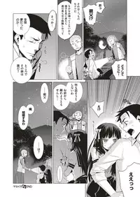 COMIC ExE 05 [Digital]