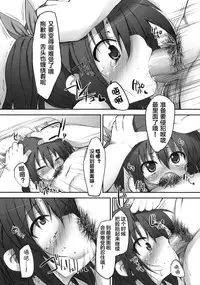 (COMITIA92) [Marked-two (Maa-kun, Shichijou)] Fumi-chan no Kansatsu Nikki (Jou) [Chinese] [狼娘汉化]
