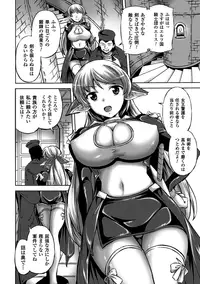 [Anthology] Kyoudai Monster ni Okasarechau Bishoujo-tachi Vol.2 [Digital]