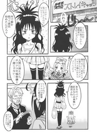 (COMIC1☆4) [St. Rio (Kitty)] Mayoi Neko Overdose! (Mayoi Neko Overrun!)