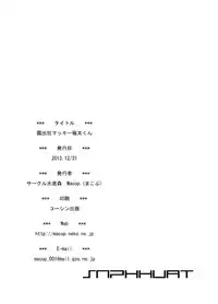 Macop - mckee gokubuto