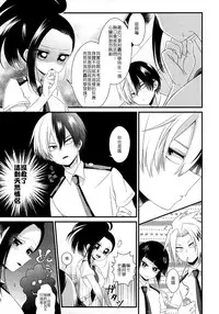 (Douyara Deban no Youda! 12) [Pokotou (Pokota)] Two secrets (Boku no Hero Academia) [Chinese]