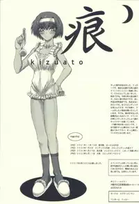 (C63) [Coburamenman (Uhhii)] Gesshoku (Kizuato)