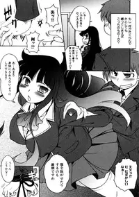 [Shimanto Yo-ta / Shimanto Youta (Shimanto Seiryuu)] Kamisaki Karen ni Meirei nasai! Ch.01-02