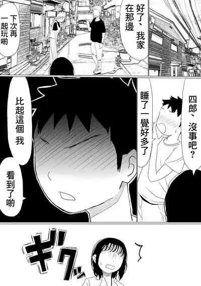 Ore no Kyonyuu Kanojo ga, Yarichin ni Yobidasarete NTR