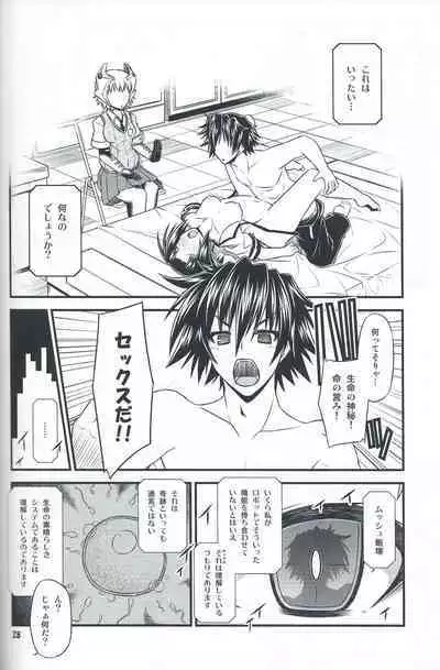 (COMIC1☆７) [Neguradou (Rakka Ryuusui)] Book of the Committee Union with the Naked Apron Alliance. 2. (Medaka Box)