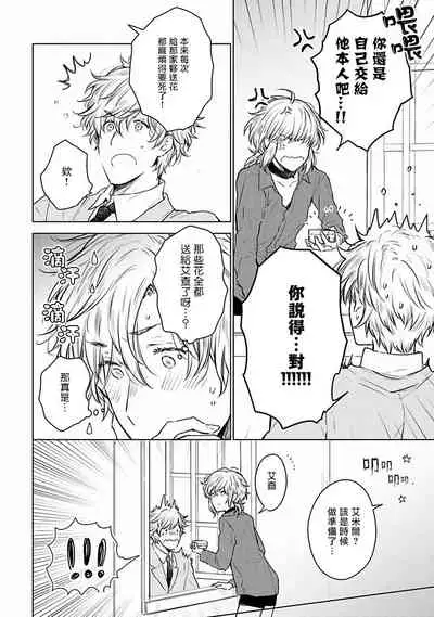 [Furukawa Fumi] Omega Koukyu Shoukan Ronnie Danshaku no Otsuki-sama | OMEGA高级娼馆 罗尼男爵与白月光 Ch. 1-5+番外1-2 [Chinese] [冒险者公会] [Digital]