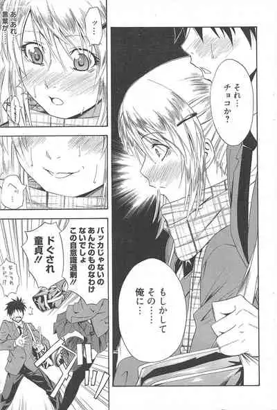 Manga Bangaichi 2010-04