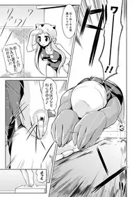 [Gyonikun] Nakadashi Cosplay [Digital]