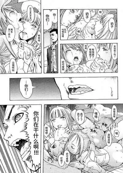 猛道（COMIC パピポ 2005年10月号）