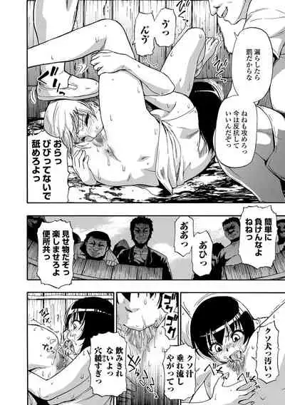 Yagate Azanaeru | Becoming Twisted Ch. 1-9