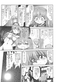 (C74) [Thirty Saver Street 2D Shooting (Maki Hideto, Sawara Kazumitsu, Yonige-ya No Kyou)] Second Uchuu Keikaku 3 (Neon Genesis Evangelion)