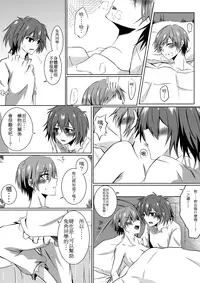 [Kurokawa Rikuu] ru-mumeito ha tasukeaumono nandayo (Akuma no Riddle) [Chinese]