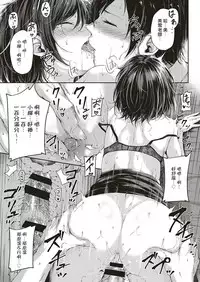 [Napo] Let's Study! (COMIC ExE 16) [Chinese] [Digital]