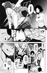 [Narusawa Kei] Boukoku Maou no Hoshihiko-kun | 亡國魔王的星彥 [Chinese]